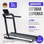 Беговая дорожка Oxygen Fintess ELISION